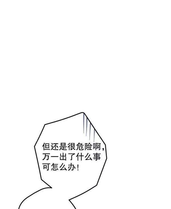 让我们转变剧情风格合集漫画,72.奇怪的卢卡26图