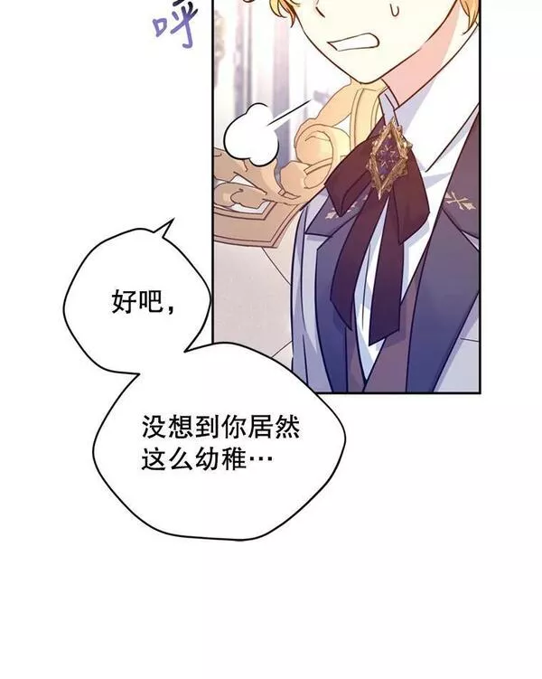 让我们转变剧情风格合集漫画,72.奇怪的卢卡54图