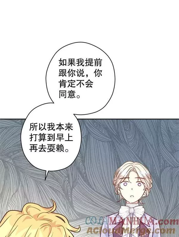 让我们转变剧情风格合集漫画,72.奇怪的卢卡37图