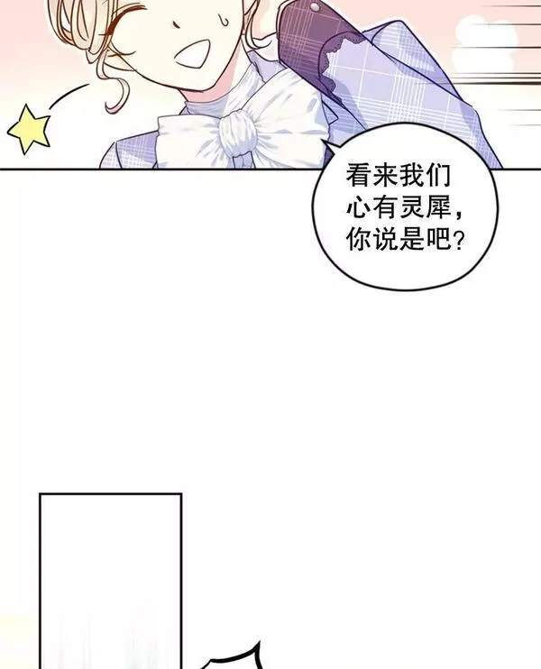 让我们转变剧情风格合集漫画,72.奇怪的卢卡79图