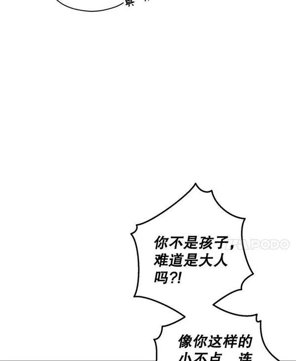 让我们转变剧情风格合集漫画,72.奇怪的卢卡28图