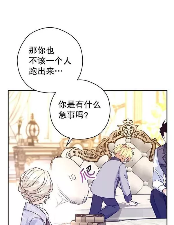 让我们转变剧情风格合集漫画,72.奇怪的卢卡39图