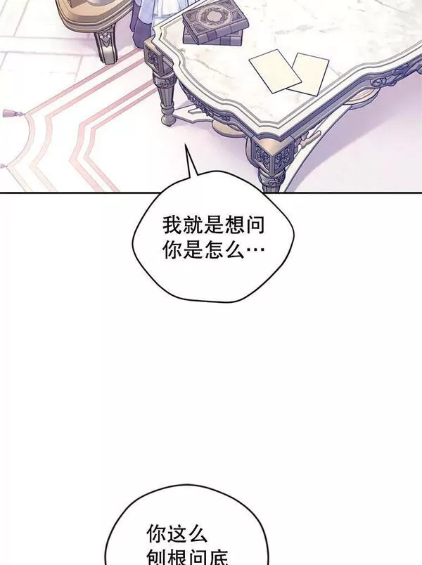 让我们转变剧情风格合集漫画,72.奇怪的卢卡72图