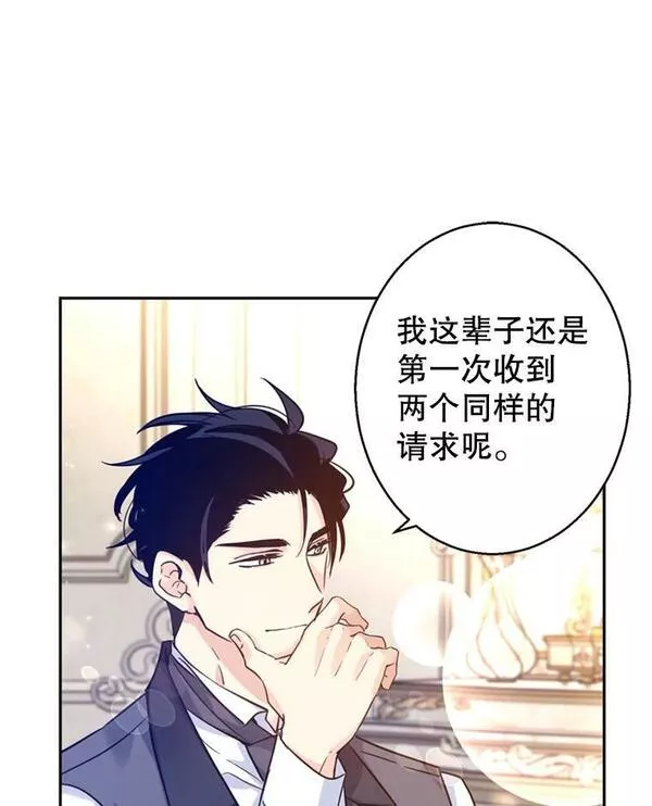 让我们转变剧情风格合集漫画,72.奇怪的卢卡74图