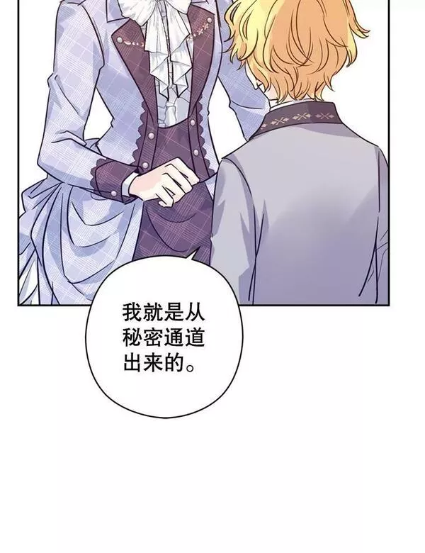 让我们转变剧情风格合集漫画,72.奇怪的卢卡16图