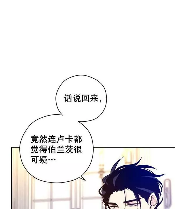 让我们转变剧情风格合集漫画,72.奇怪的卢卡84图