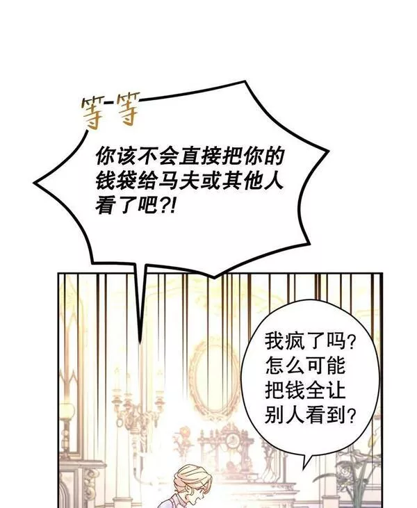 让我们转变剧情风格合集漫画,72.奇怪的卢卡24图