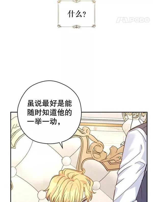 让我们转变剧情风格合集漫画,72.奇怪的卢卡62图