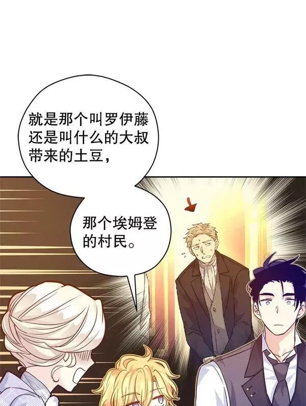 让我们转变剧情风格原著漫画,73.替身斗士19图