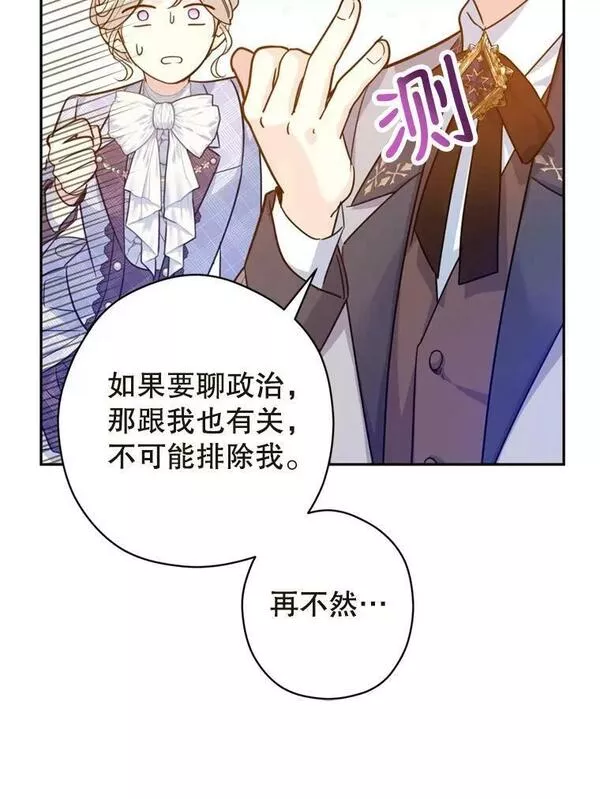 让我们转变剧情风格漫画,73.替身斗士72图