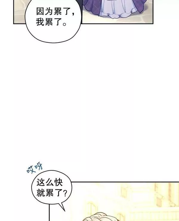 让我们转变剧情风格漫画,73.替身斗士87图