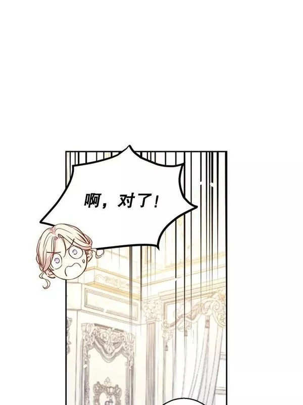 让我们转变剧情风格漫画,73.替身斗士14图