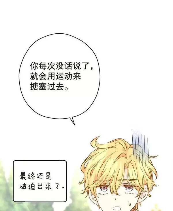 让我们转变剧情风格漫画,73.替身斗士80图