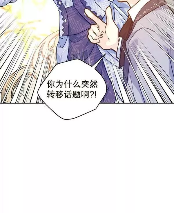 让我们转变剧情风格原著漫画,73.替身斗士76图