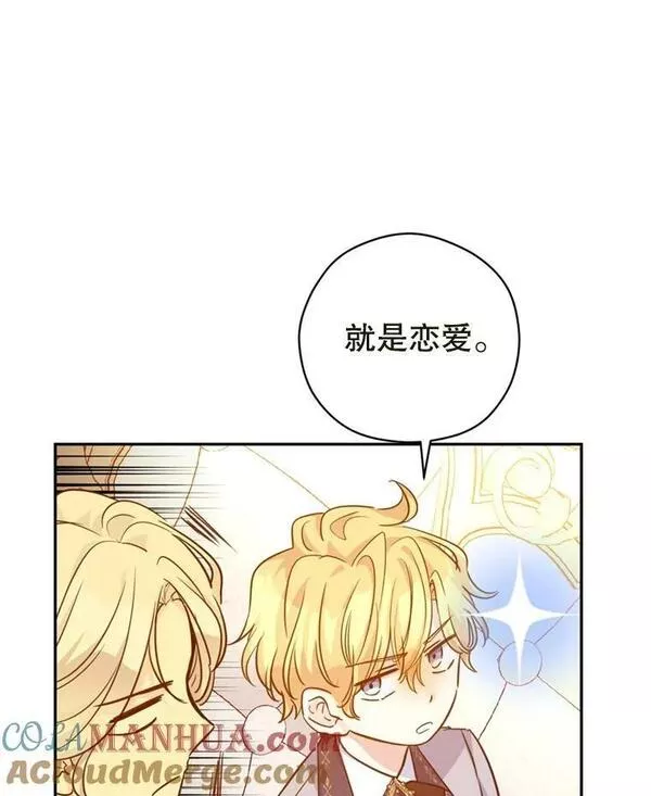 让我们转变剧情风格原著漫画,73.替身斗士73图