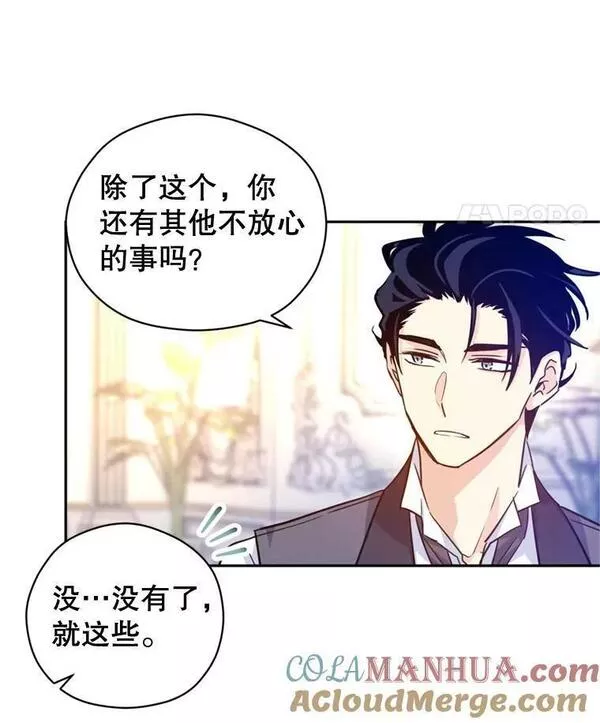 让我们转变剧情风格原著漫画,73.替身斗士41图