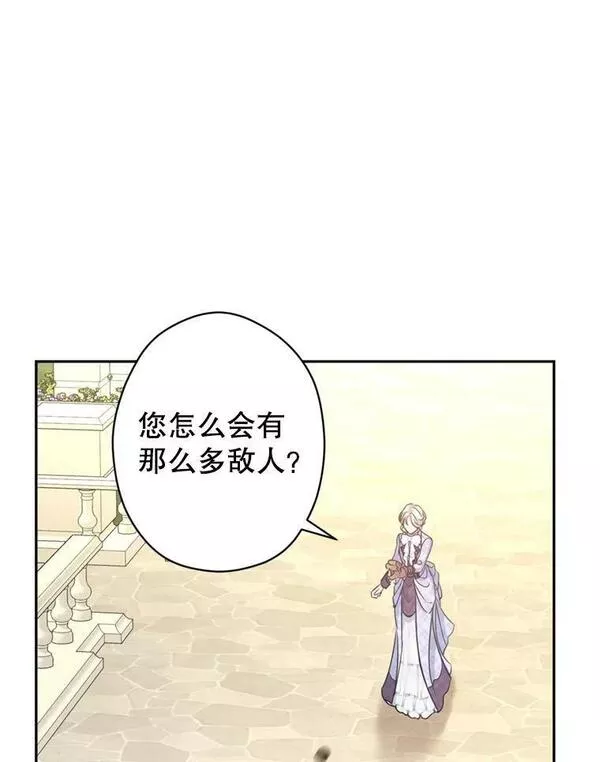 让我们转变剧情风格原著漫画,73.替身斗士96图