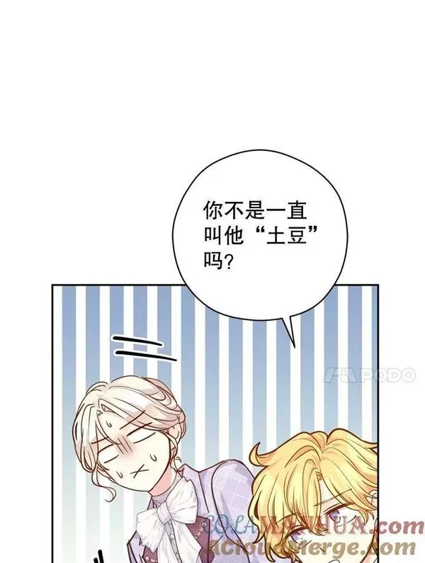 让我们转变剧情风格原著漫画,73.替身斗士21图