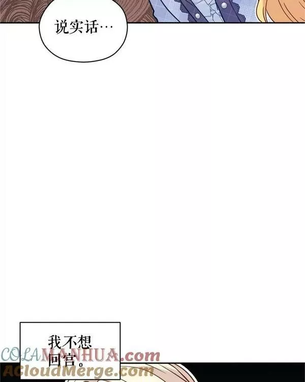 让我们转变剧情风格原著漫画,73.替身斗士53图