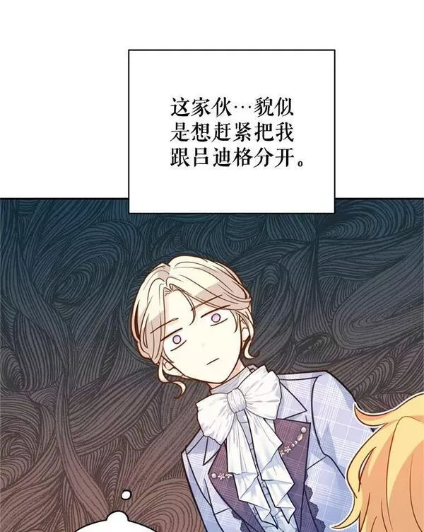 让我们转变剧情风格漫画,73.替身斗士52图