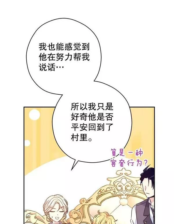 让我们转变剧情风格原著漫画,73.替身斗士35图