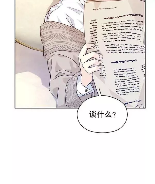 让我们转变剧情风格合集漫画,75.互相摊牌2图