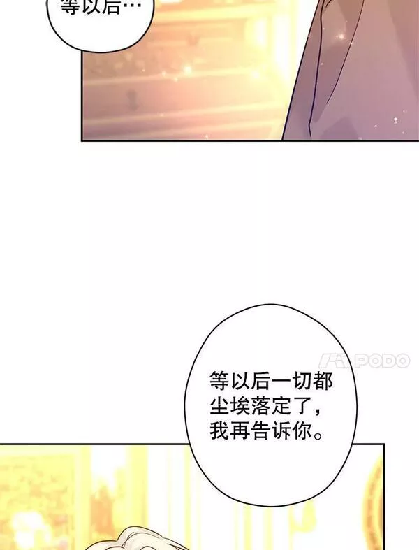 让我们转变剧情风格合集漫画,75.互相摊牌62图