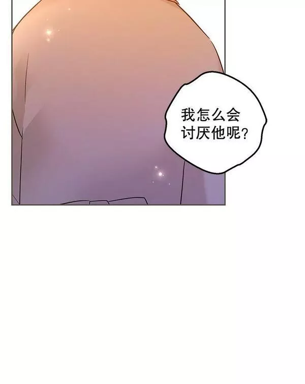 让我们转变剧情风格合集漫画,75.互相摊牌88图