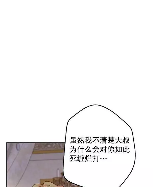 让我们转变剧情风格合集漫画,75.互相摊牌74图