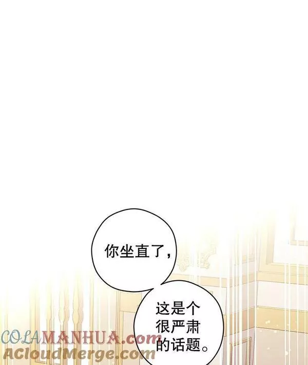 让我们转变剧情风格合集漫画,75.互相摊牌5图