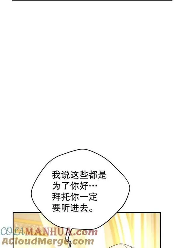 让我们转变剧情风格合集漫画,75.互相摊牌81图