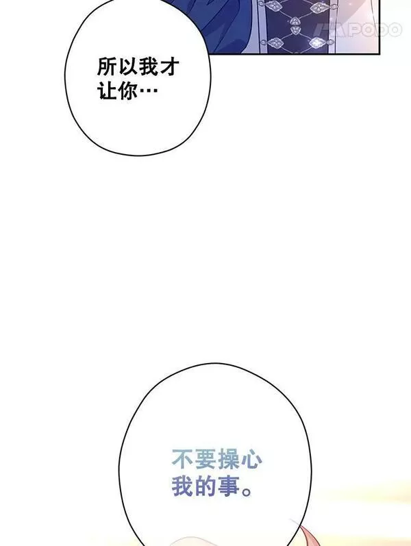 让我们转变剧情风格合集漫画,75.互相摊牌106图