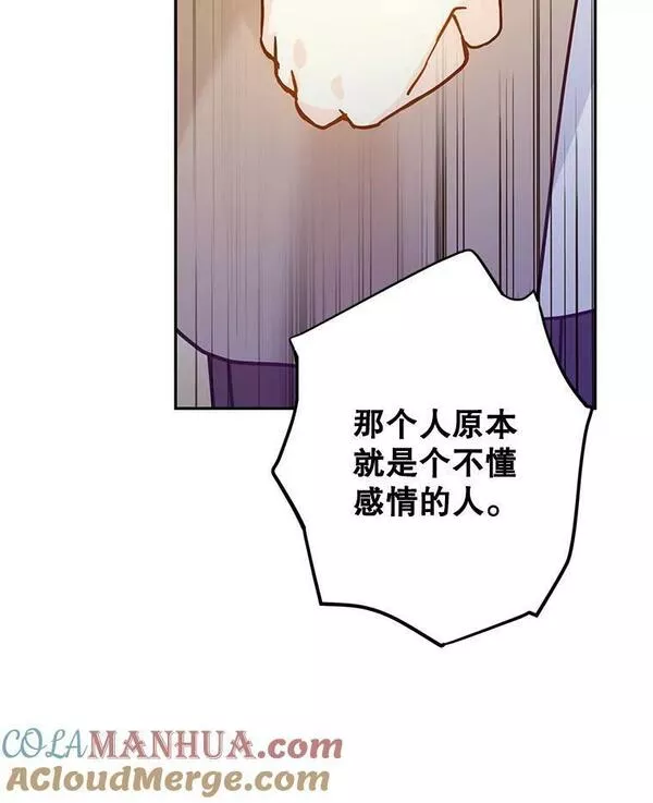 让我们转变剧情风格合集漫画,75.互相摊牌77图