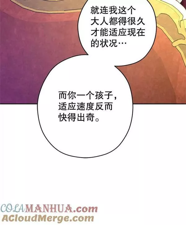 让我们转变剧情风格合集漫画,75.互相摊牌17图