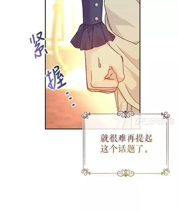 让我们转变剧情风格合集漫画,75.互相摊牌4图