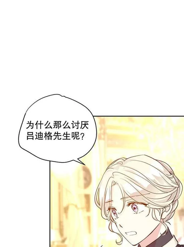 让我们转变剧情风格合集漫画,75.互相摊牌83图