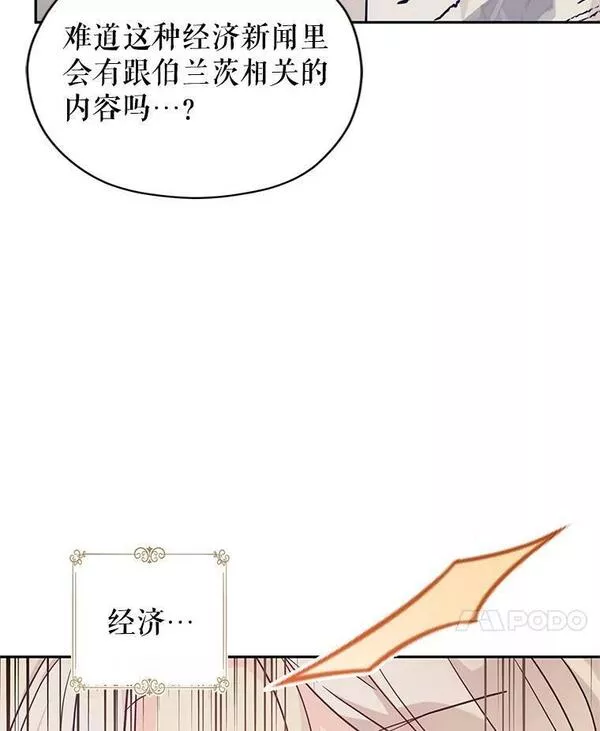 让我们转变剧情风格漫画,76.伯兰茨的钱11图