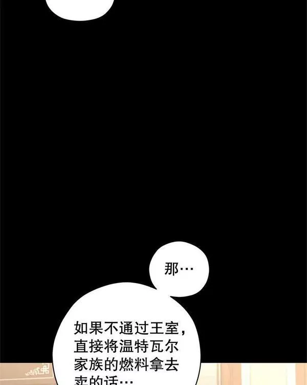 让我们转变剧情风格漫画,76.伯兰茨的钱35图