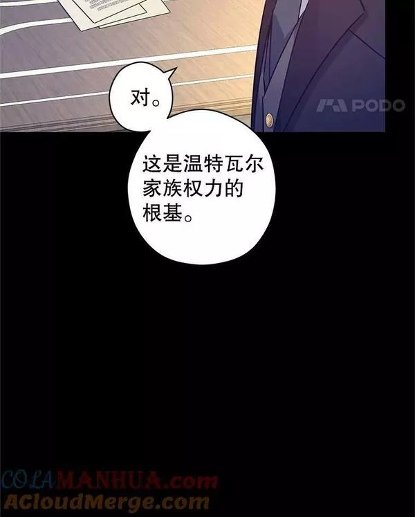 让我们转变剧情风格漫画,76.伯兰茨的钱29图