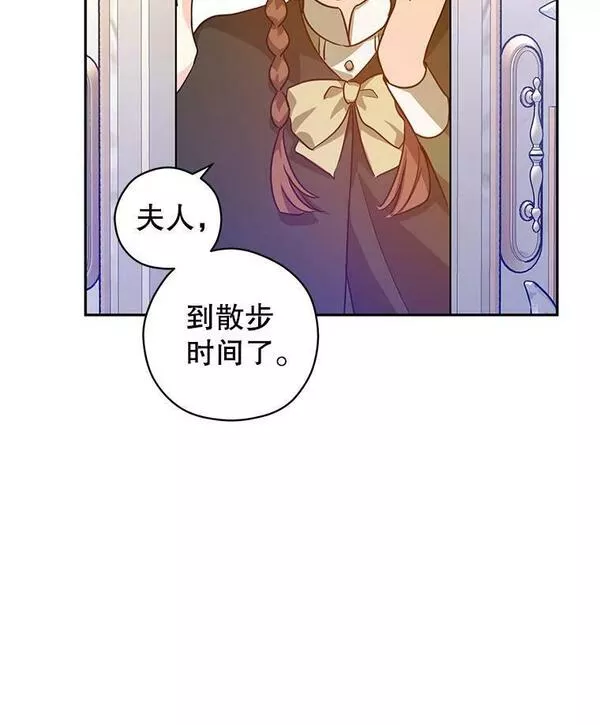 让我们转变剧情风格漫画,76.伯兰茨的钱75图