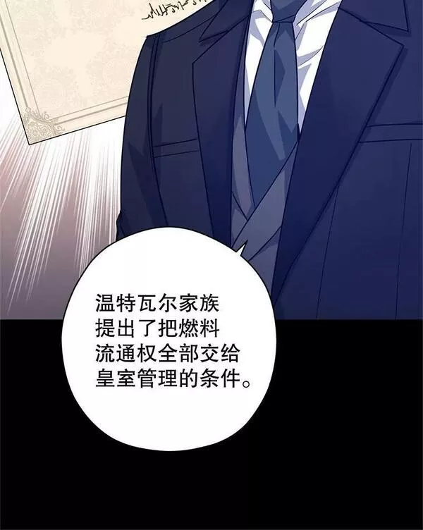 让我们转变剧情风格漫画,76.伯兰茨的钱31图