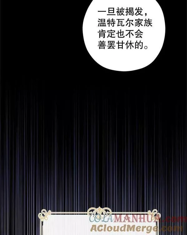 让我们转变剧情风格漫画,76.伯兰茨的钱37图