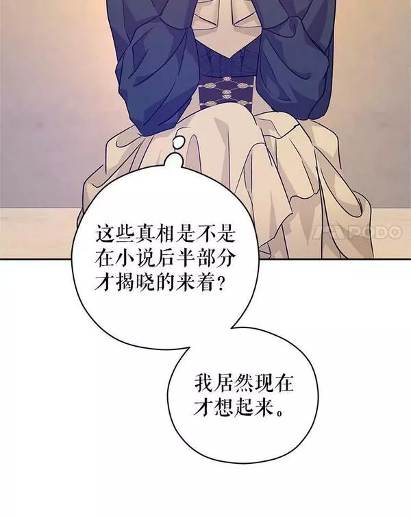 让我们转变剧情风格漫画,76.伯兰茨的钱39图