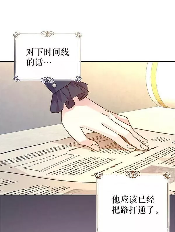 让我们转变剧情风格漫画,76.伯兰茨的钱40图