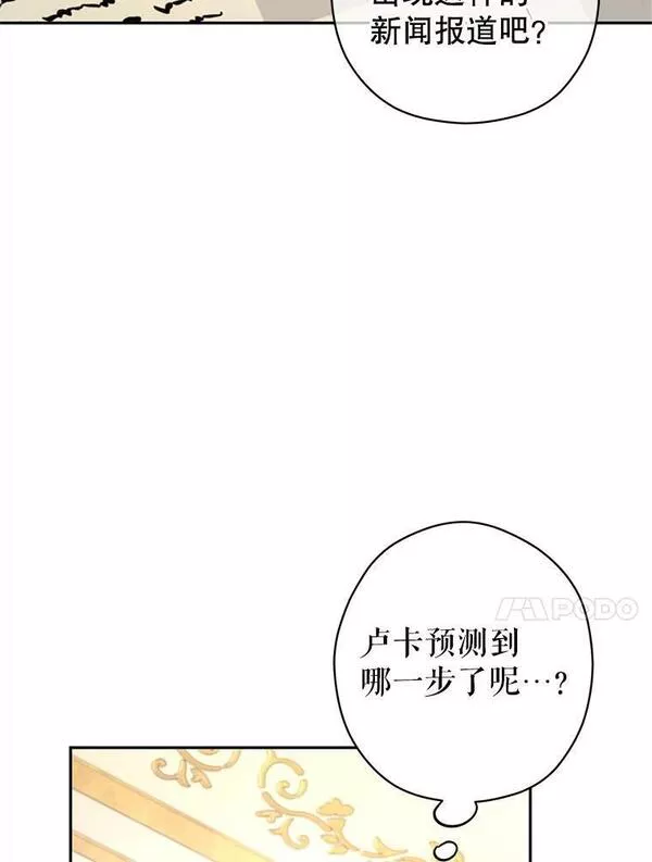 让我们转变剧情风格漫画,76.伯兰茨的钱42图