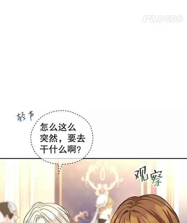 让我们转变剧情风格漫画,76.伯兰茨的钱84图