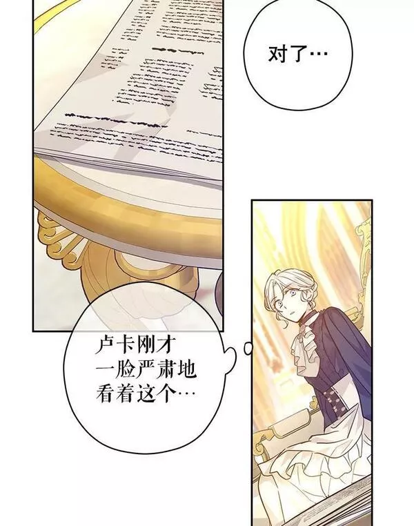 让我们转变剧情风格漫画,76.伯兰茨的钱6图