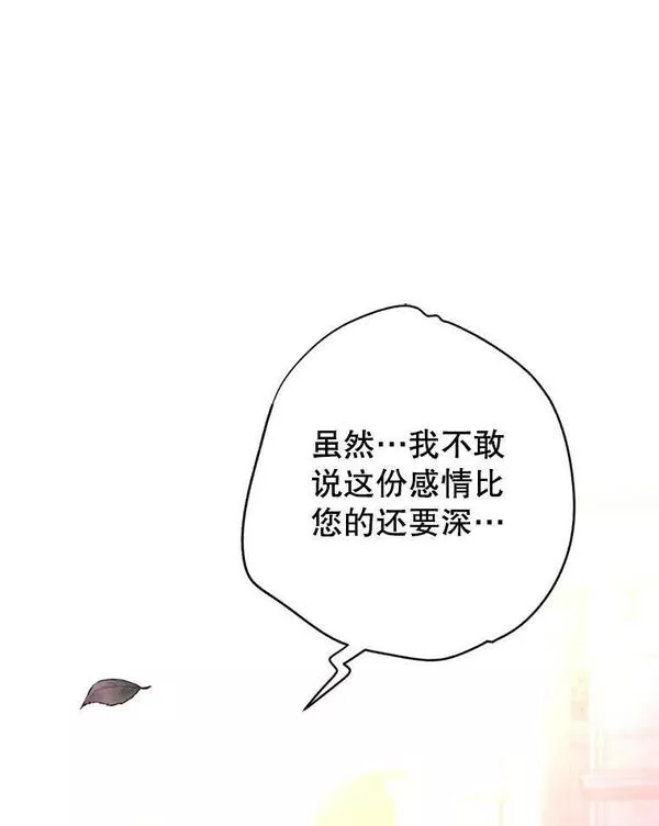 让我们转变剧情风格漫画,77.正式接受表白92图