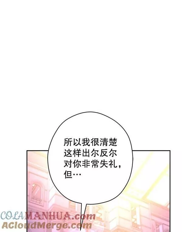 让我们转变剧情风格漫画,77.正式接受表白49图