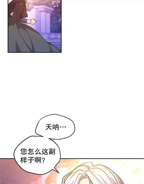 让我们转变剧情风格漫画,77.正式接受表白6图